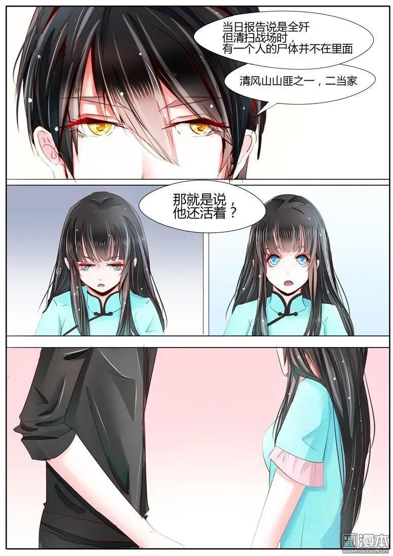 第27回 打探消息-第27话