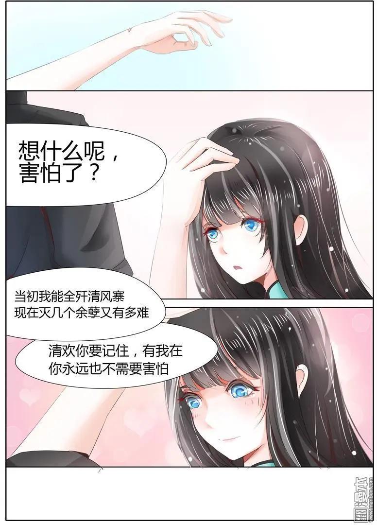 第27回 打探消息-第27话