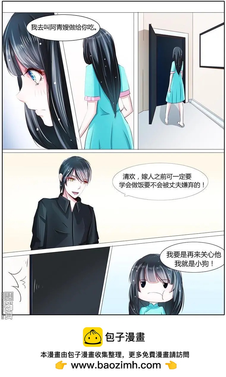 第27回 打探消息-第27话