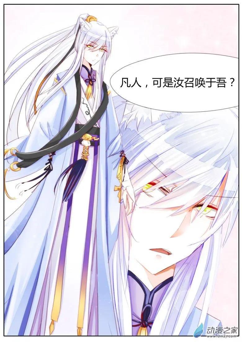 第29回 九离-第29话