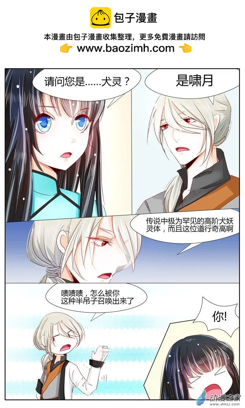 第29回 九离-第29话