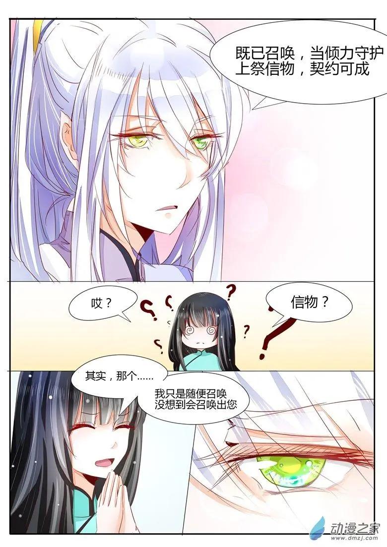 第29回 九离-第29话