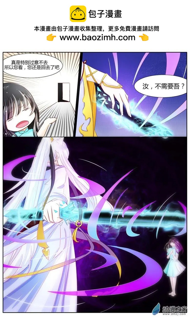 第29回 九离-第29话