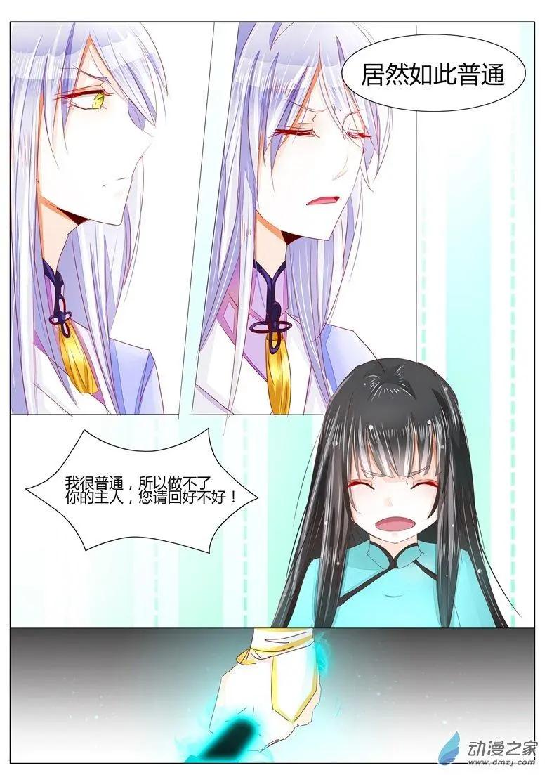 第29回 九离-第29话