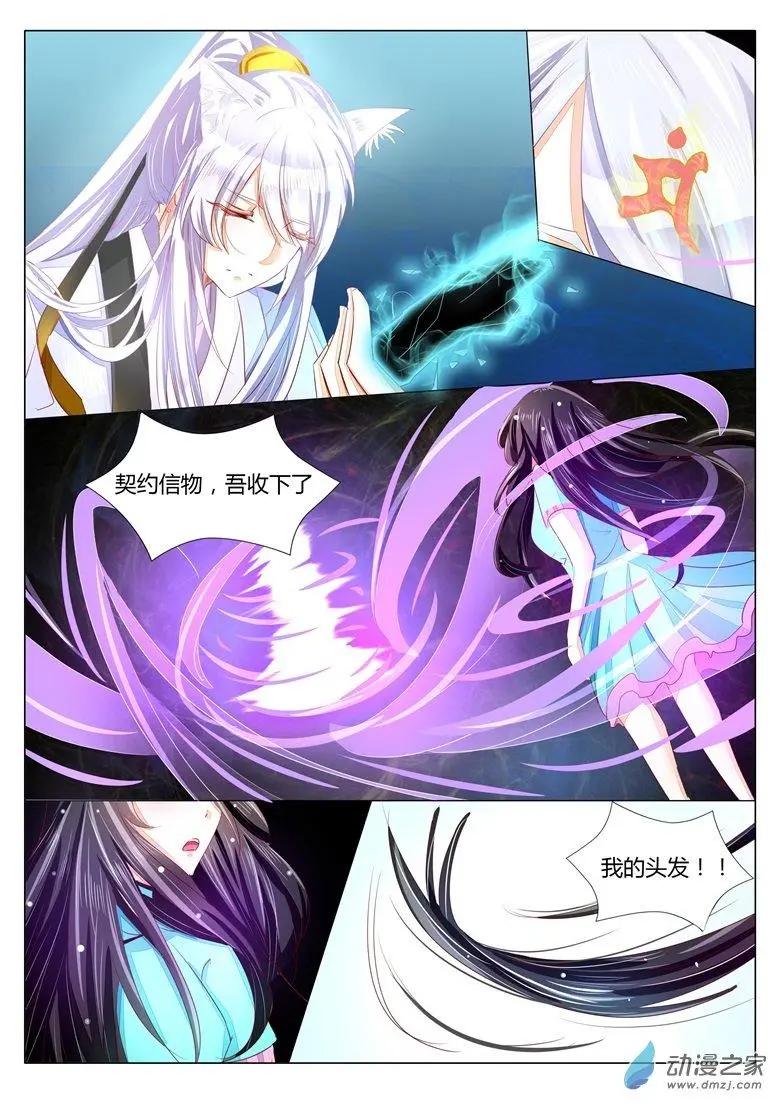 第29回 九离-第29话