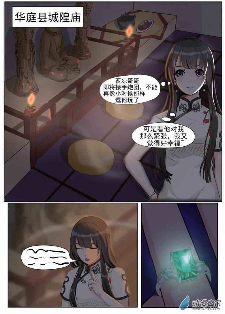 第03回 夜袭-第3话