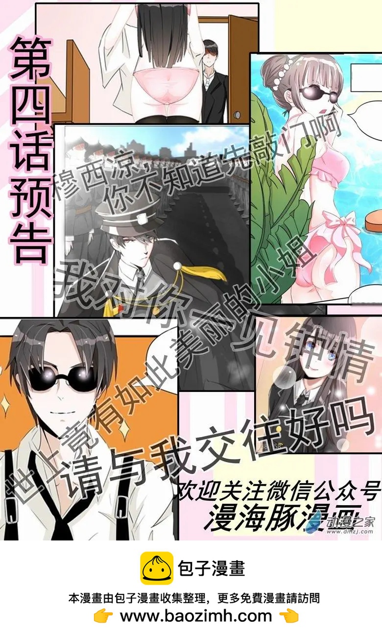 第03回 夜袭-第3话