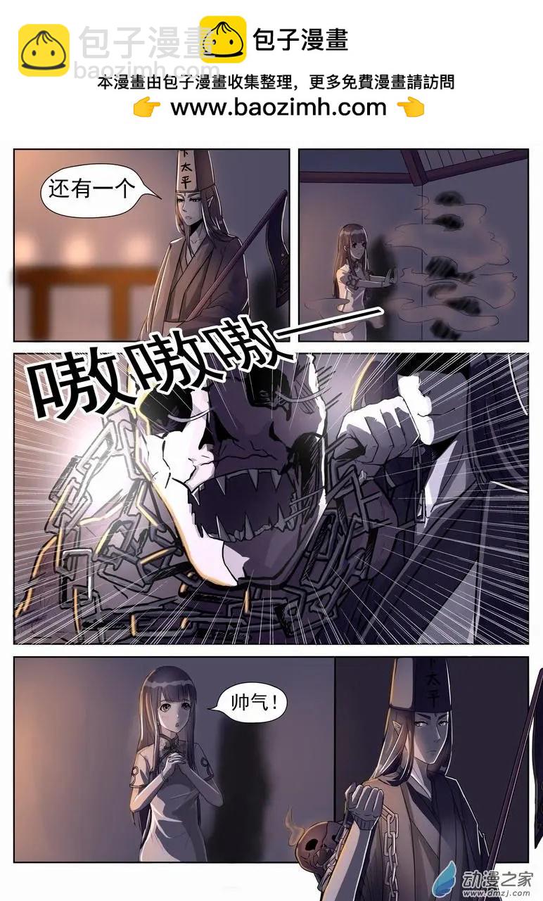 第03回 夜袭-第3话