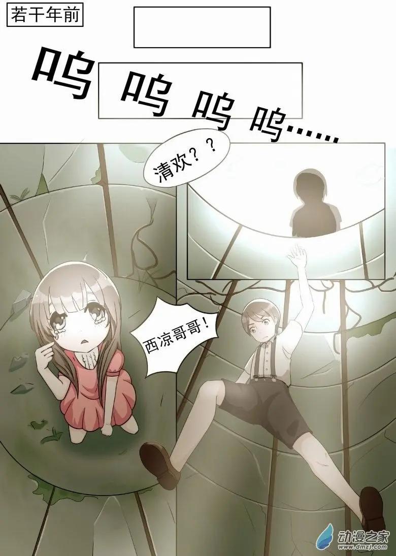 第03回 夜袭-第3话