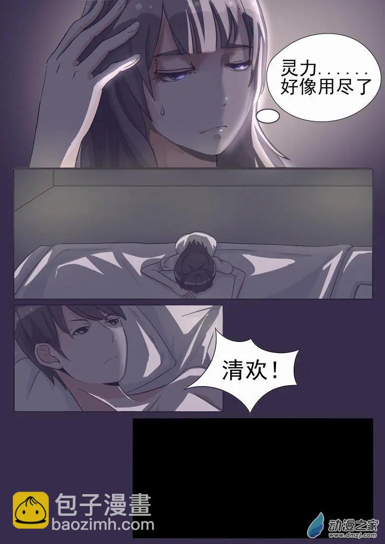 第03回 夜袭-第3话