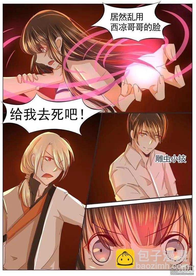 第31回 活死人-第31话