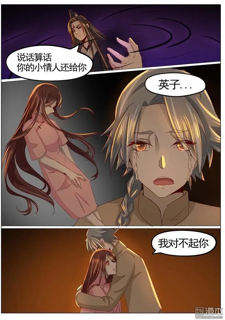 第31回 活死人-第31话