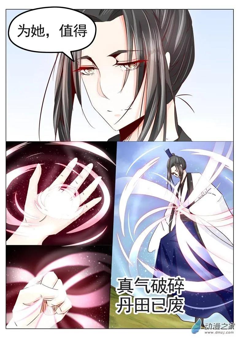 第35回 逐出师门-第35话