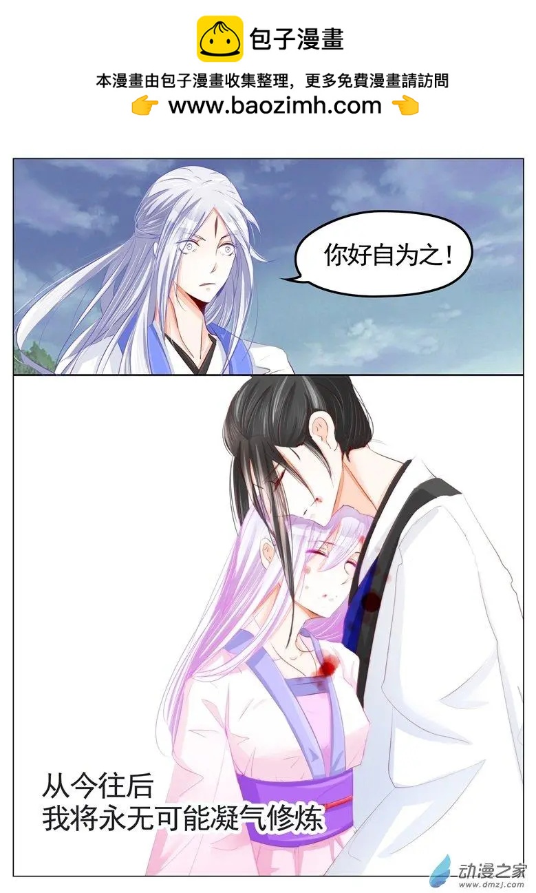 第35回 逐出师门-第35话