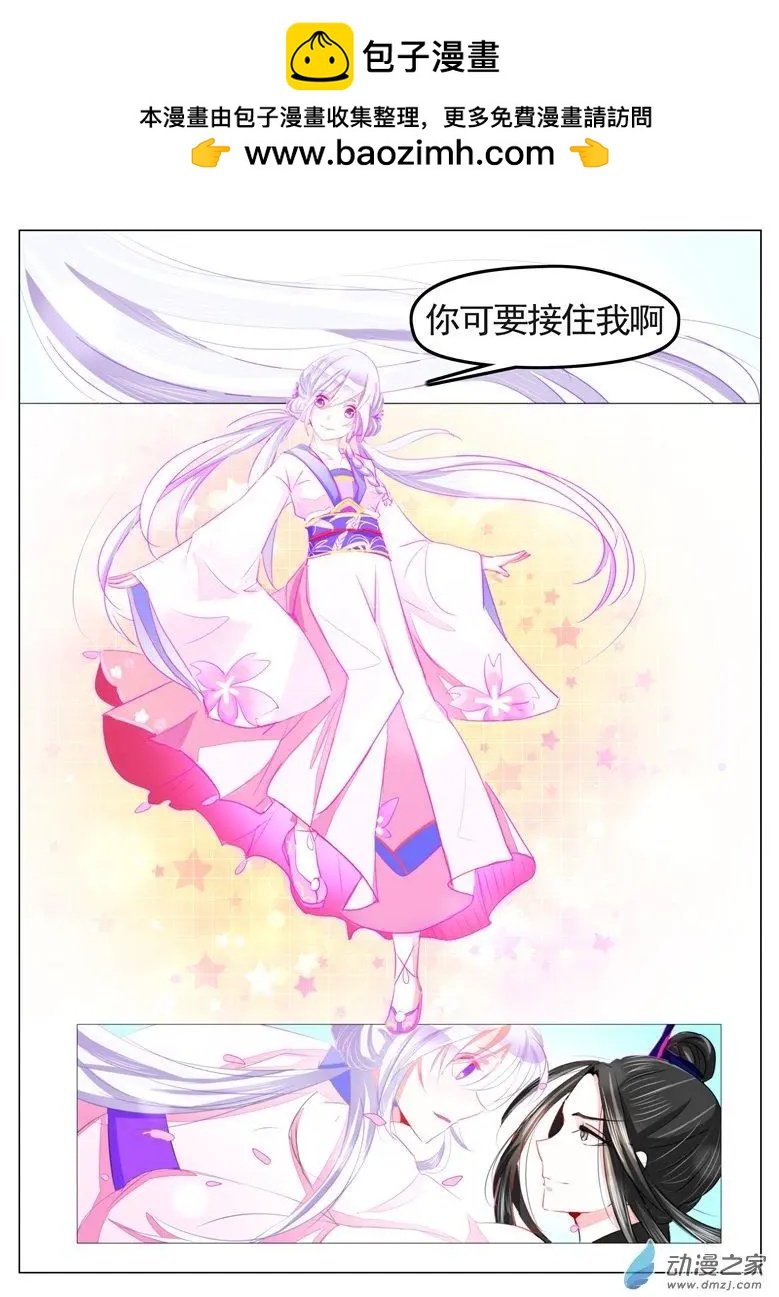 第35回 逐出师门-第35话