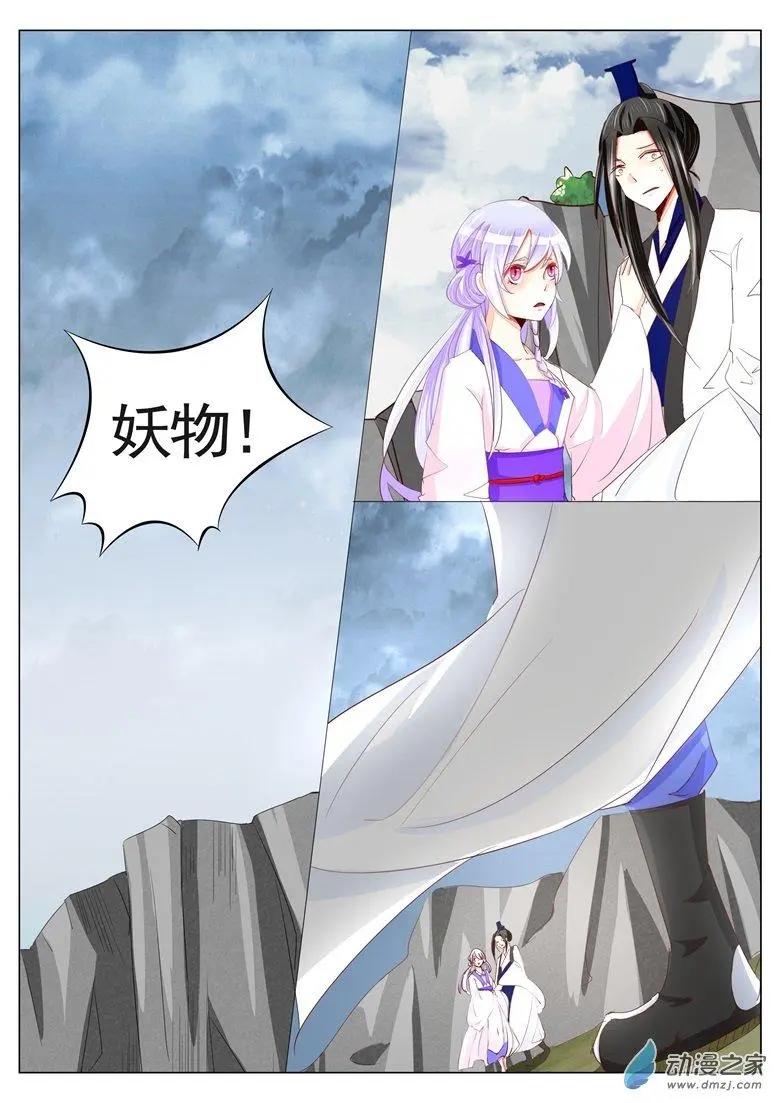 第35回 逐出师门-第35话