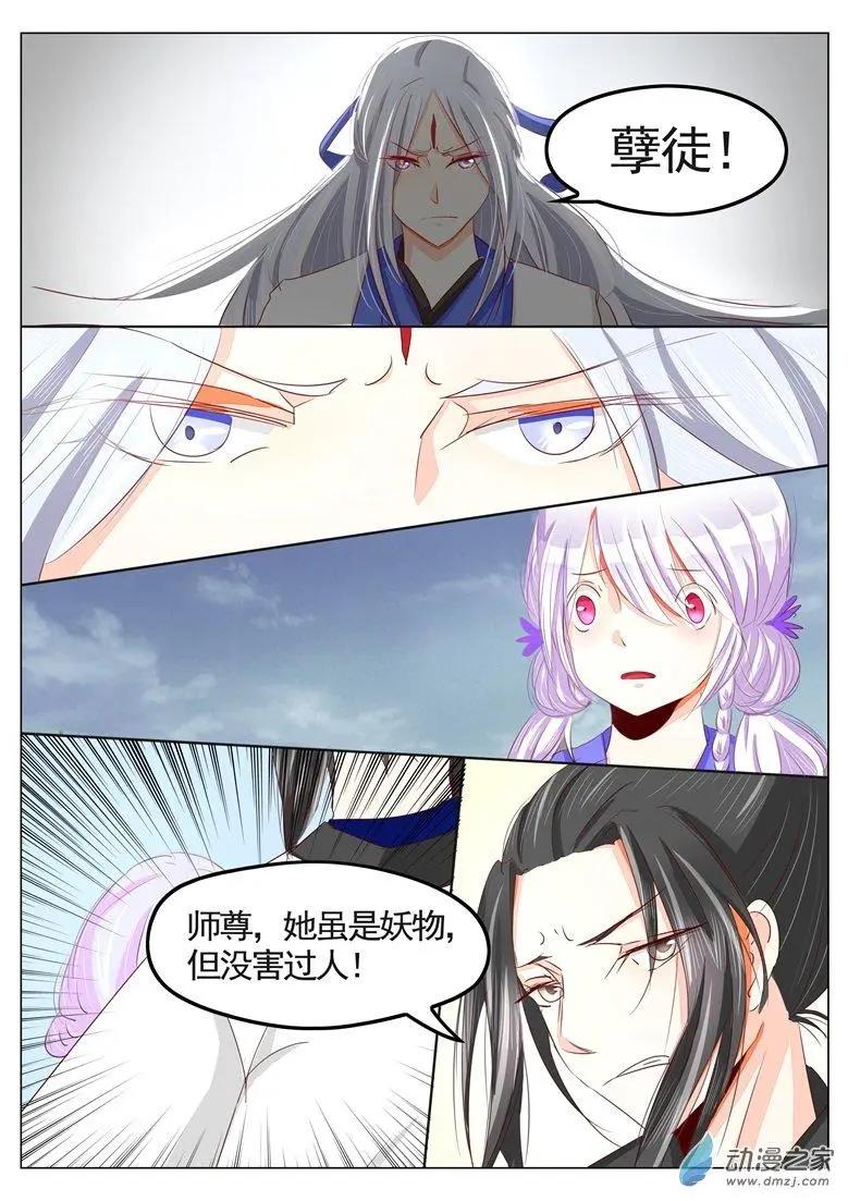 第35回 逐出师门-第35话