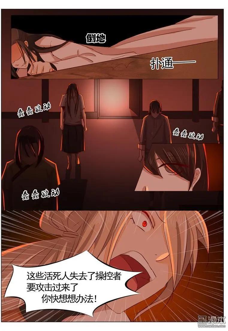 第37回 形势逆转-第37话