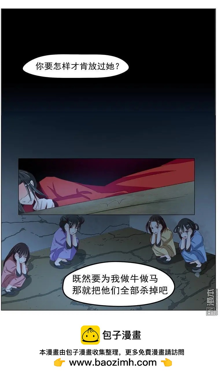 第37回 形势逆转-第37话