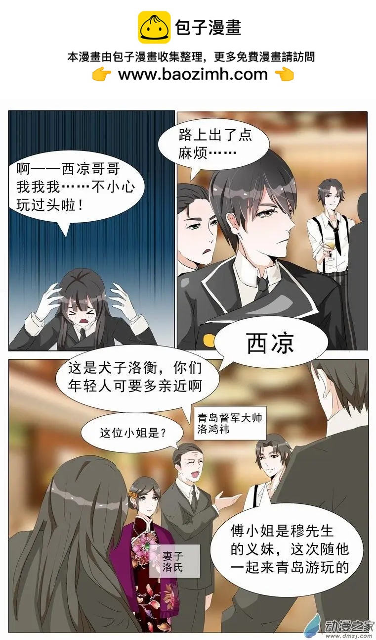 第05回 你不许喜欢她-第5话