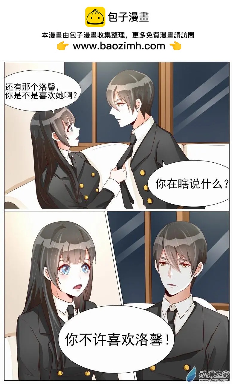 第05回 你不许喜欢她-第5话