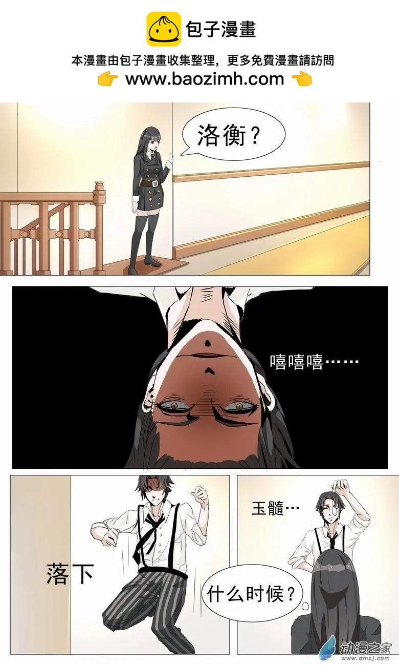 第07回 蛇妖-第7话