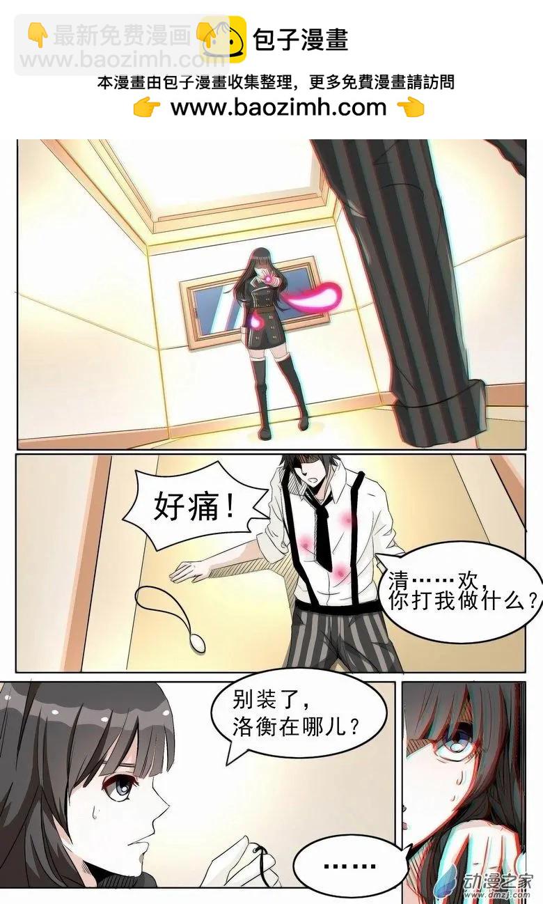 第07回 蛇妖-第7话