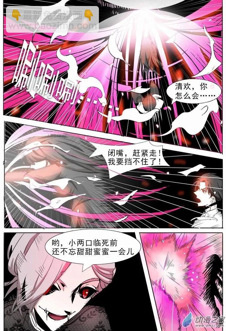 第07回 蛇妖-第7话