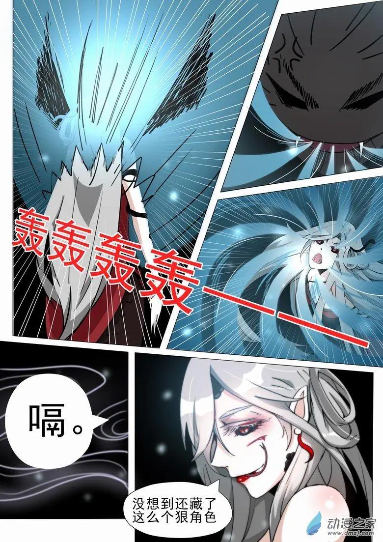 第07回 蛇妖-第7话