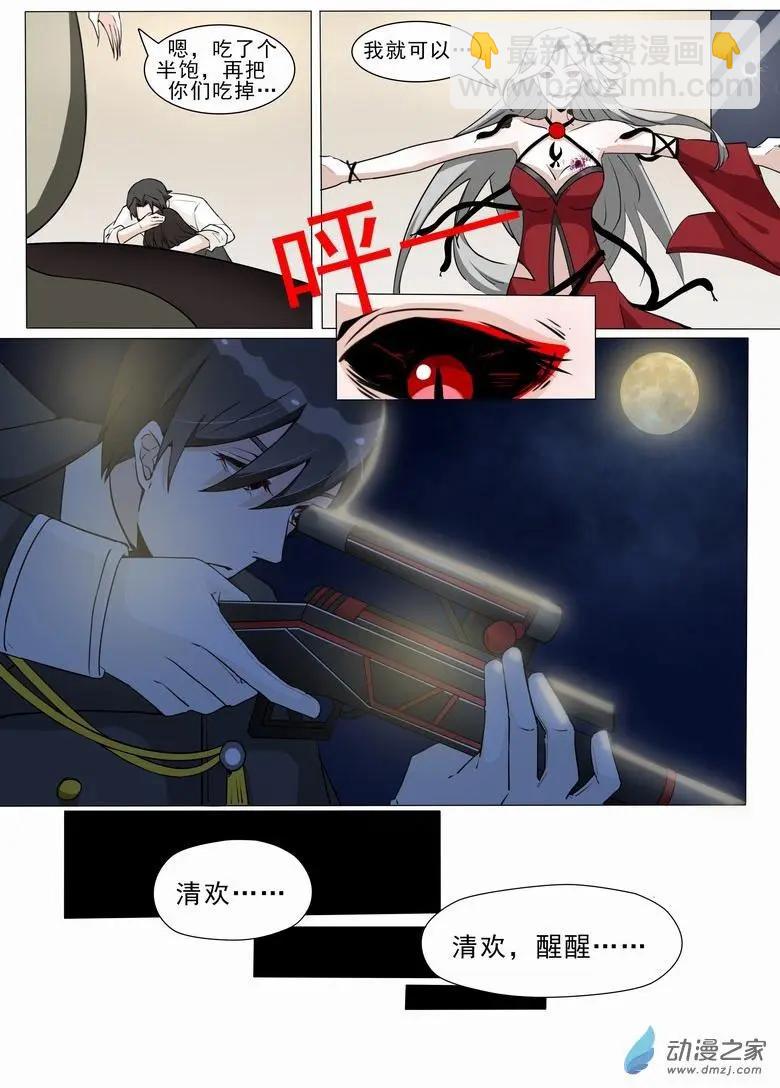 第07回 蛇妖-第7话