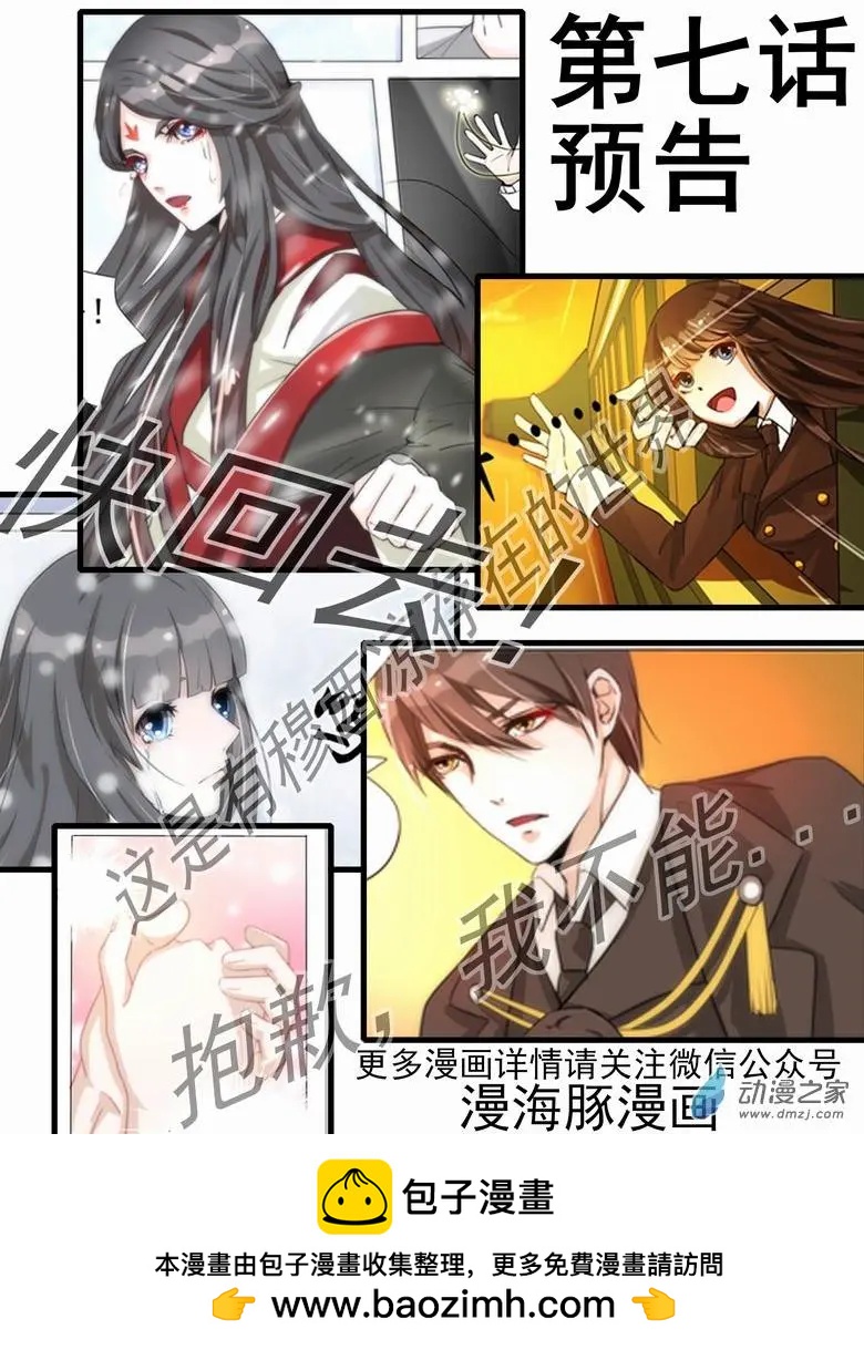 第07回 蛇妖-第7话