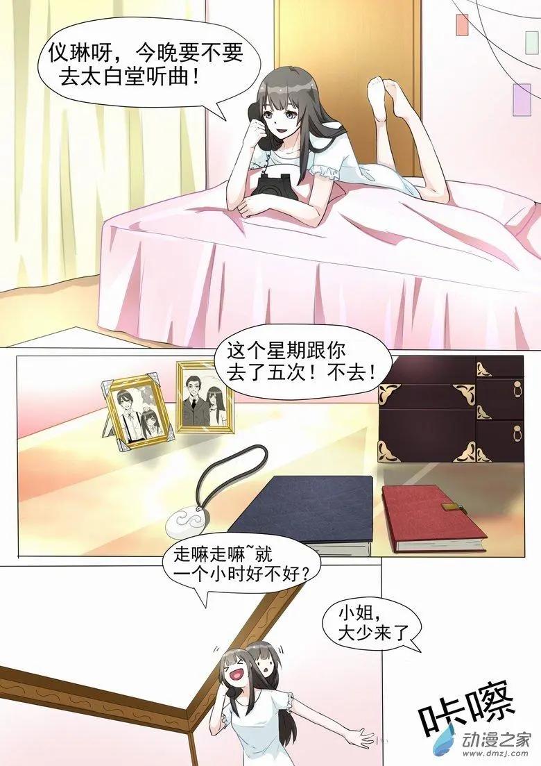 第09回 约定-第9话