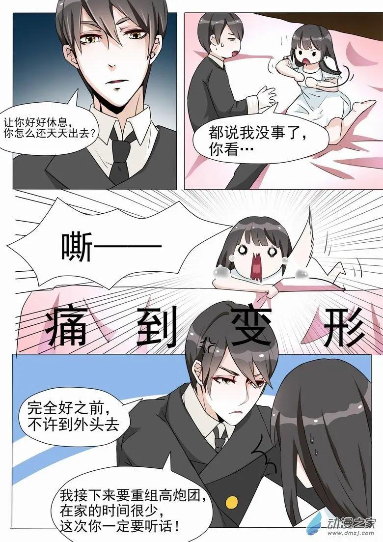 第09回 约定-第9话