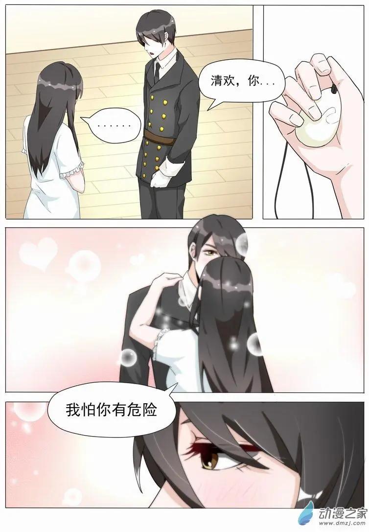 第09回 约定-第9话