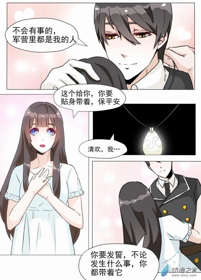 第09回 约定-第9话