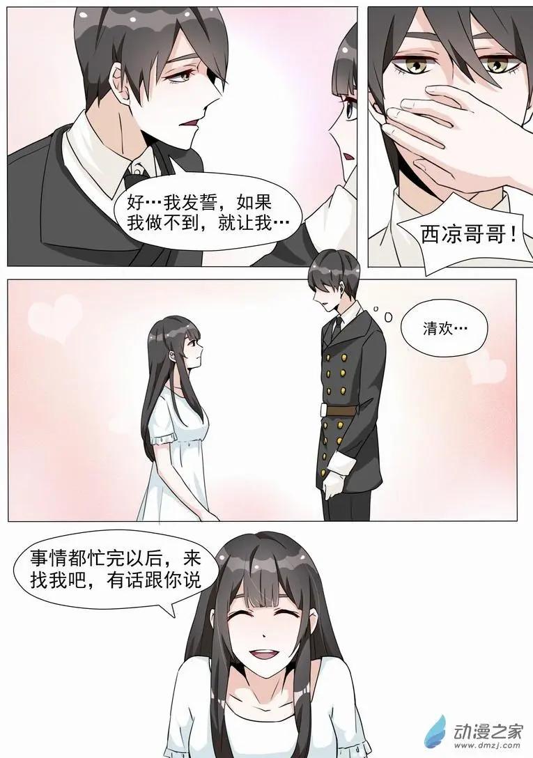 第09回 约定-第9话