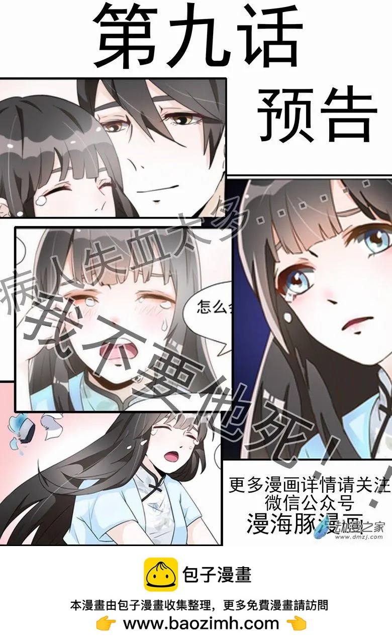 第09回 约定-第9话