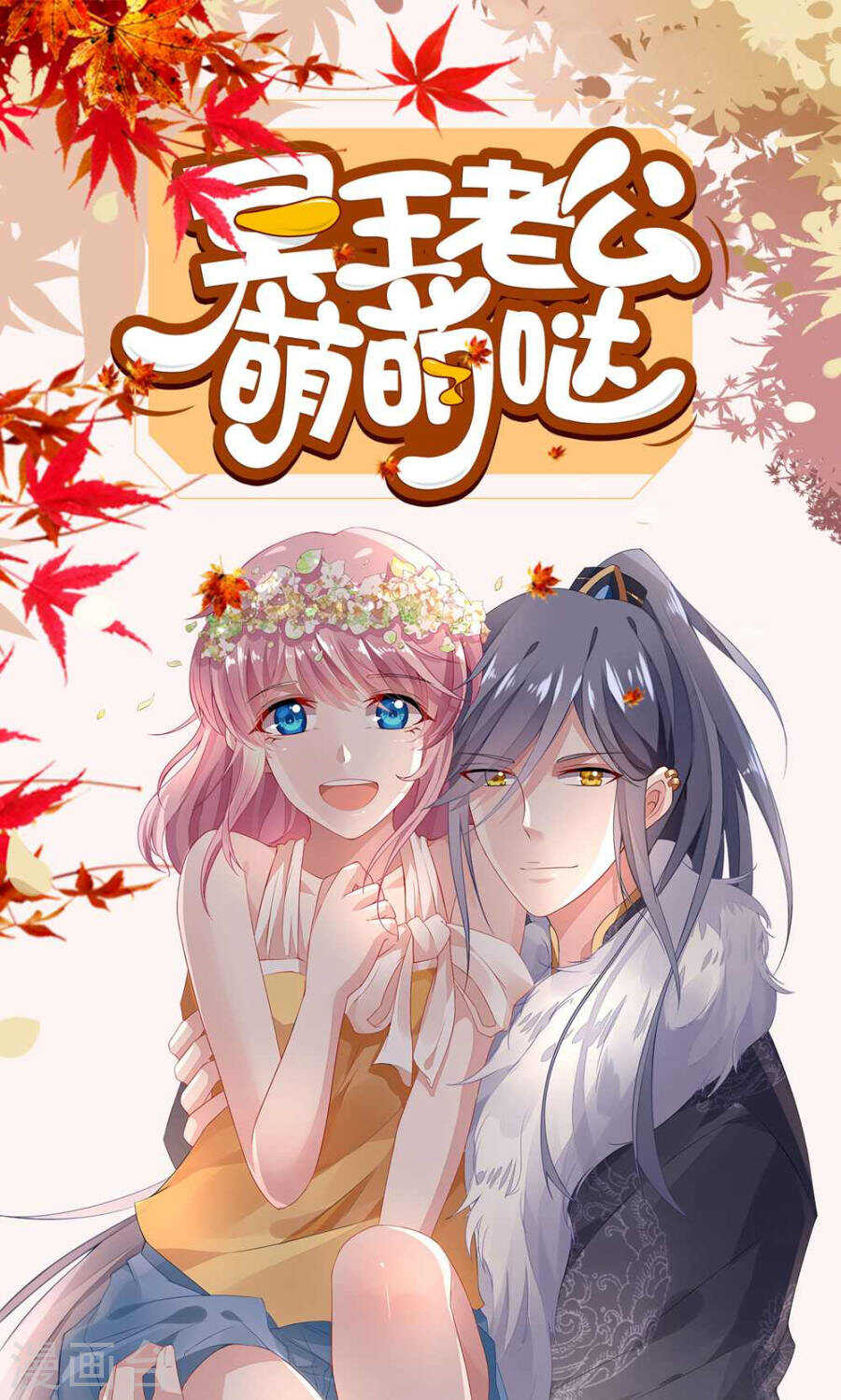 第121话 照片到手-第121话