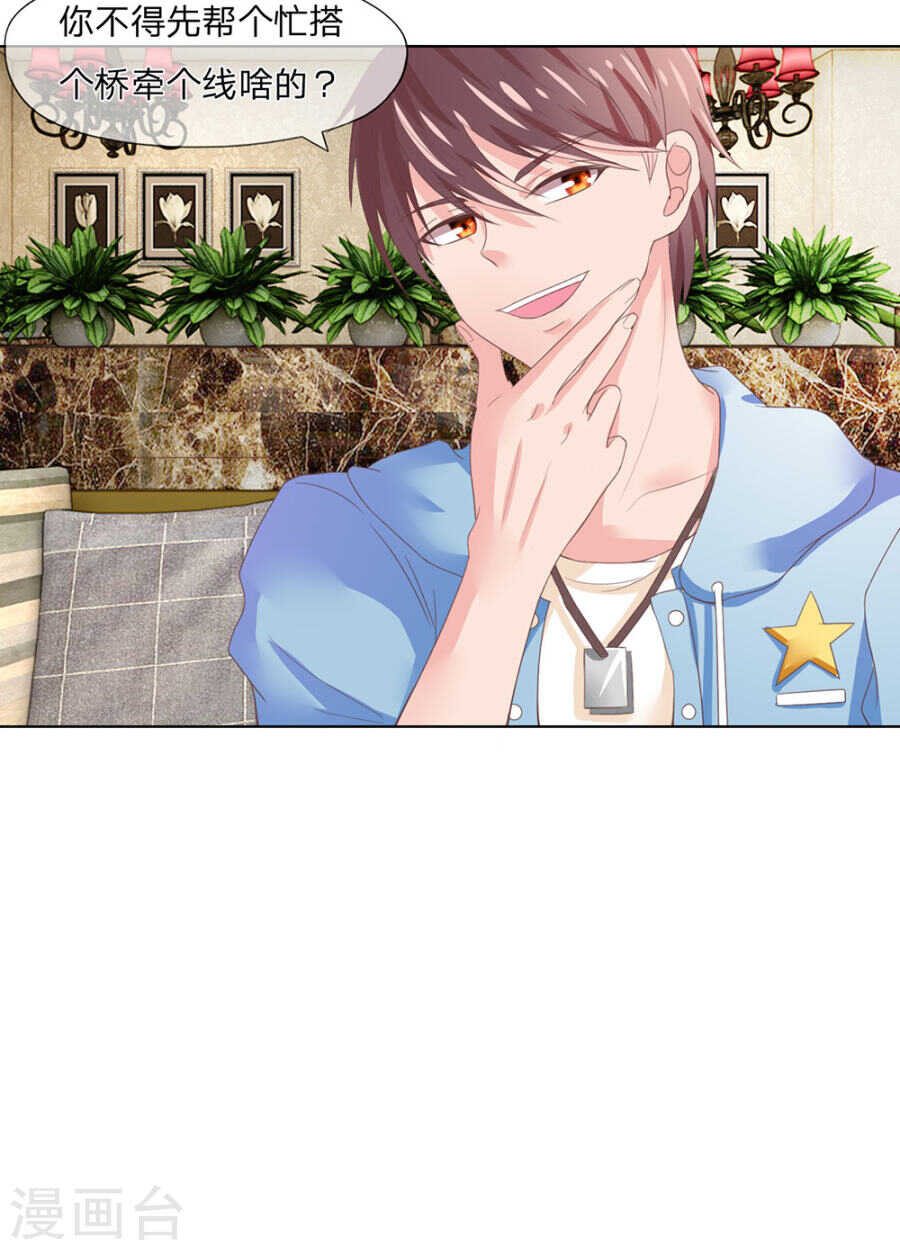 第121话 照片到手-第121话