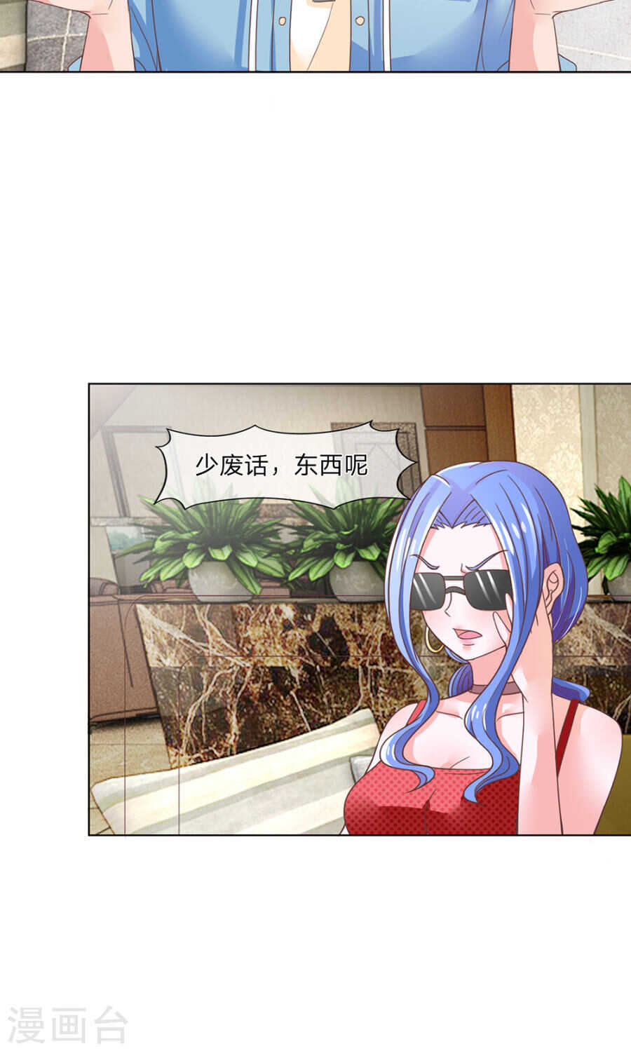 第121话 照片到手-第121话