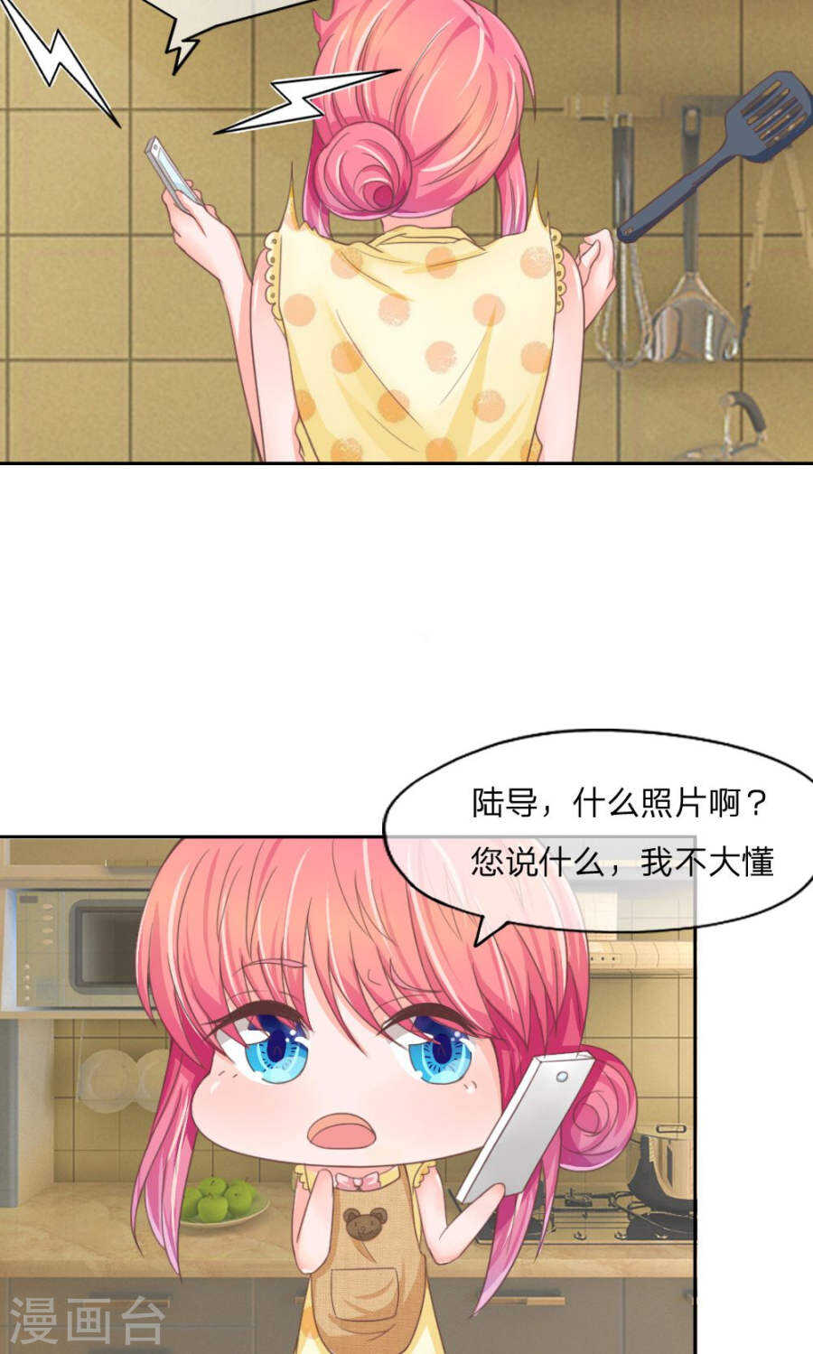 第123话 哎？什么照片？-第123话