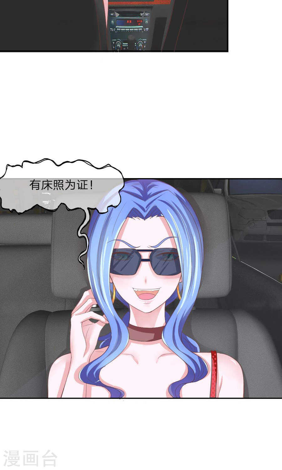 第123话 哎？什么照片？-第123话