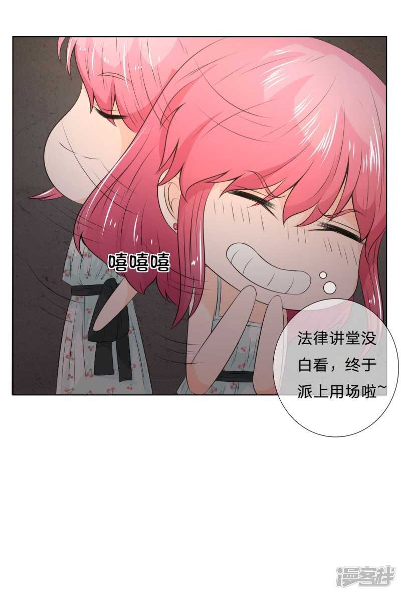 第135话 秦骅是男二？！-第135话