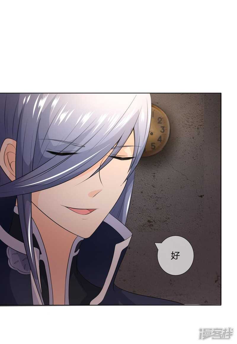 第135话 秦骅是男二？！-第135话