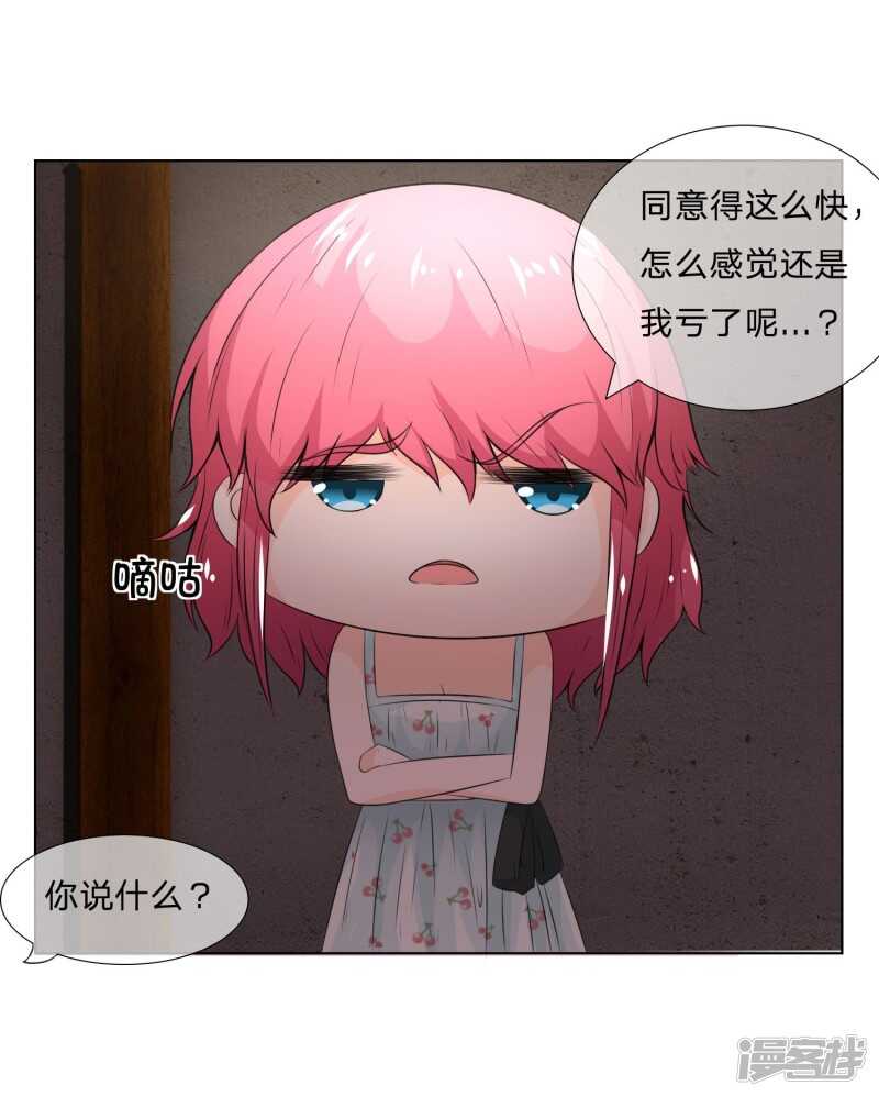 第135话 秦骅是男二？！-第135话