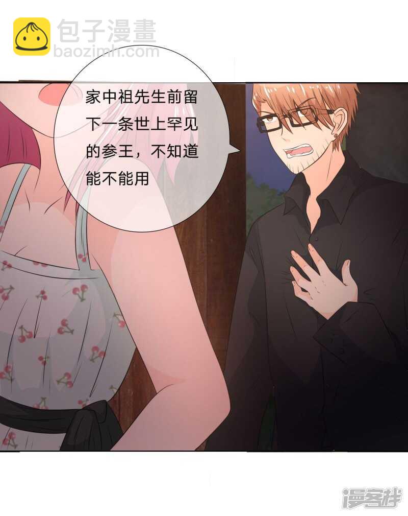 第135话 秦骅是男二？！-第135话