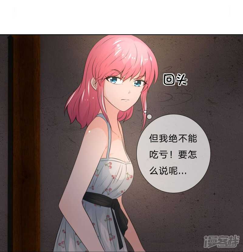 第135话 秦骅是男二？！-第135话