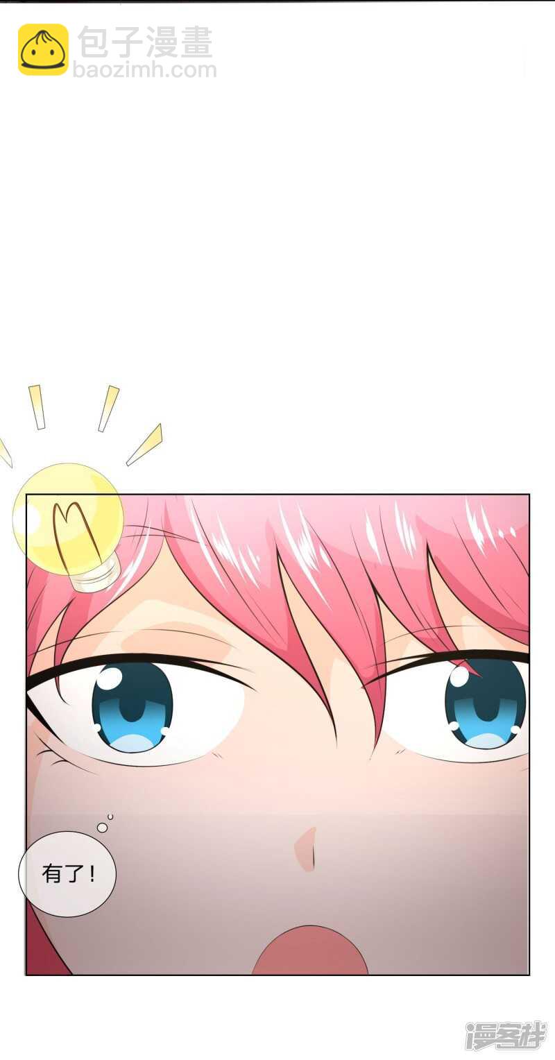 第135话 秦骅是男二？！-第135话