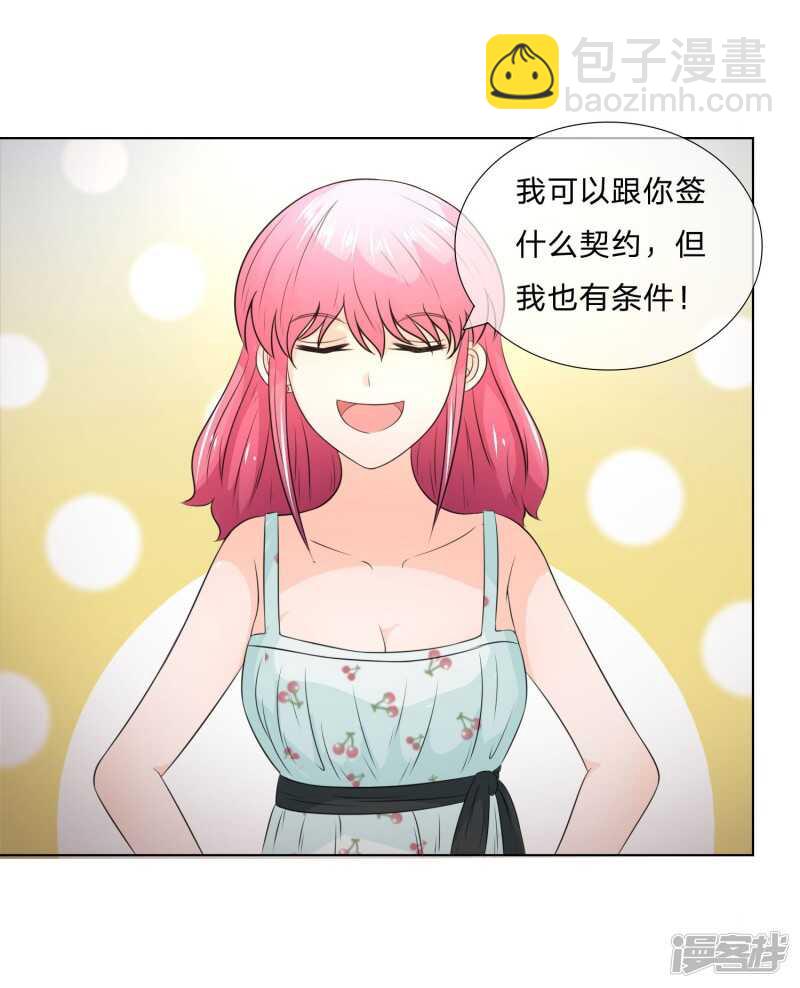 第135话 秦骅是男二？！-第135话