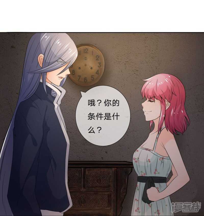 第135话 秦骅是男二？！-第135话